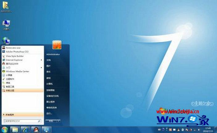 Win7 64位旗舰版系统界面