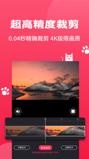 剪辑猫安卓会员破解版 V1.0.9