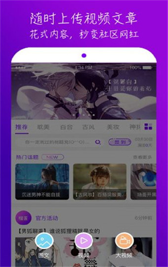 榴莲视频安卓版 V4.8.1